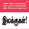 Goals Paperback Tamil Front