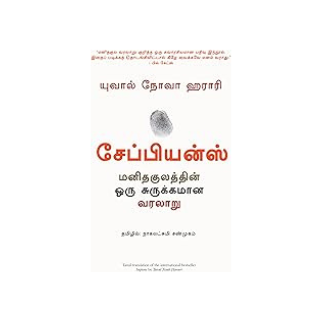 Read more about the article மனிதக் குரங்குகளிலிருந்து சேலைக் கலாச்சாரம் வரை: மனிதர்கள் ஏன் எப்போதும் “நான் சொல்வது சரி” என்று கூறுகிறார்கள்